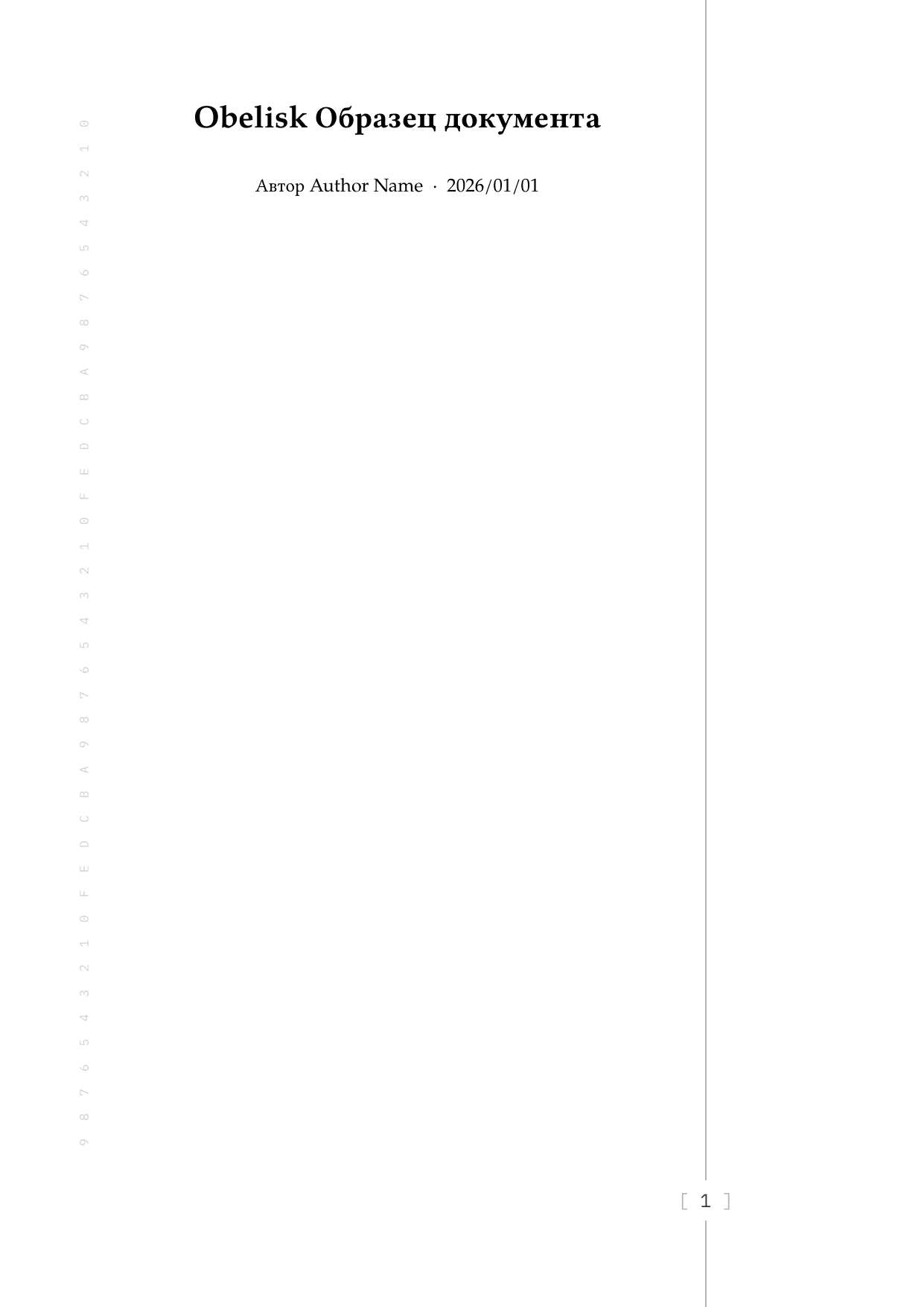 Obelisk template preview